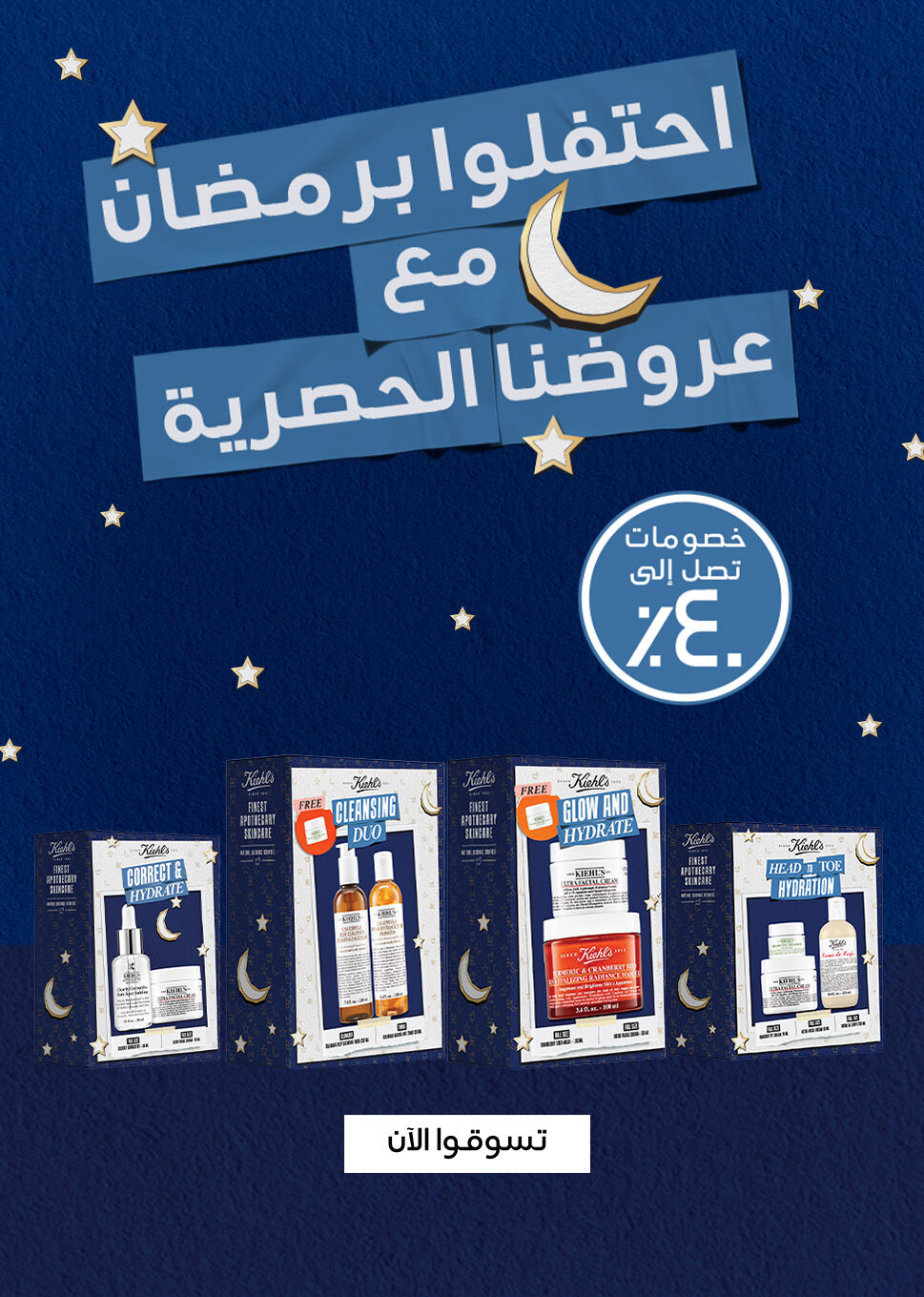 Shop Our Advent Calendar Before Anyone Else